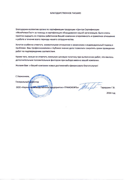 логистическая компания письма
