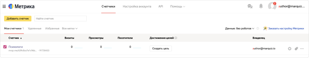 После сохранения настроек новый счётчик появится в кабинете Яндекс Метрики
