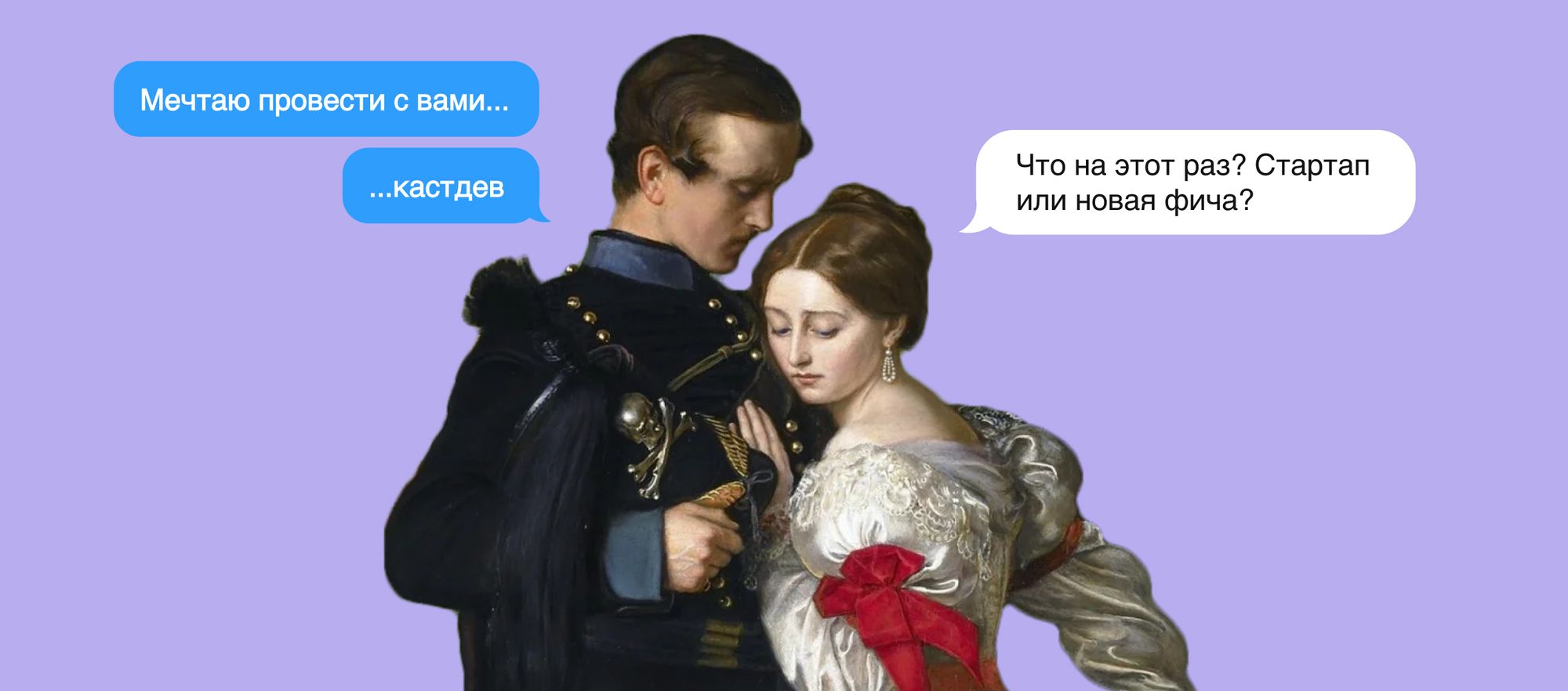 Как провести кастдев. Как провести кастдев