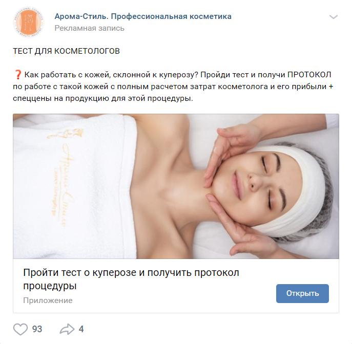 квиз вк