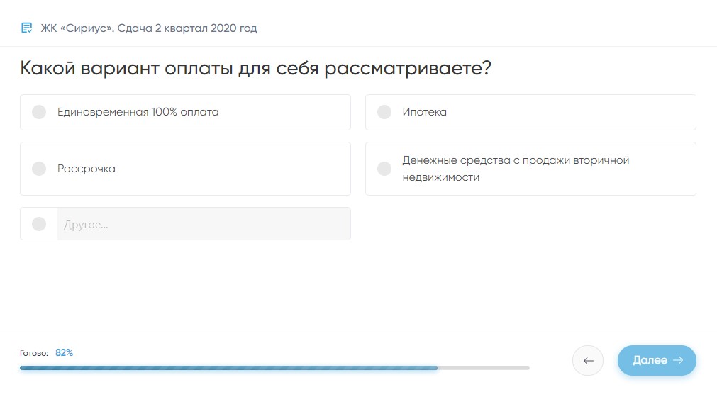 варианты квизов