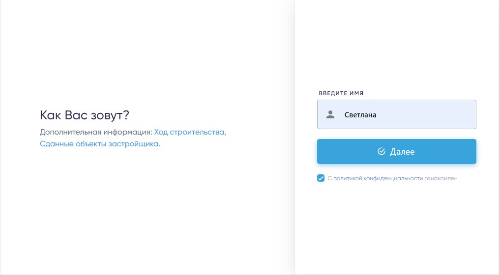 Конверсия квиза