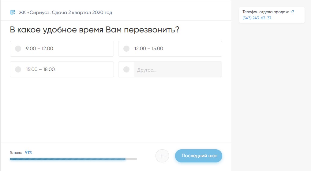 Квиз жилой комплекс