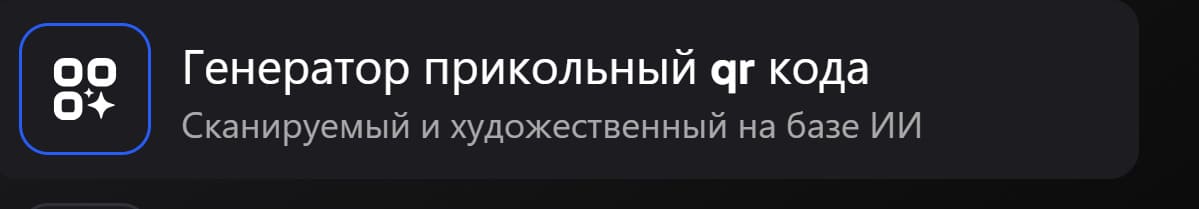 Перевод ИИ