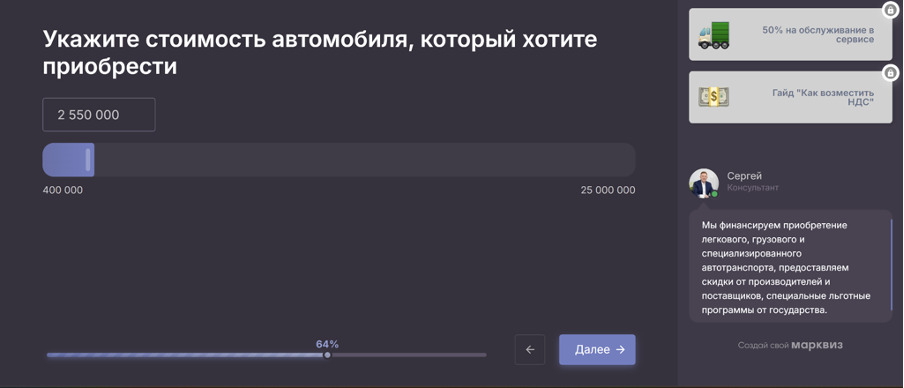 Квиз-гайд