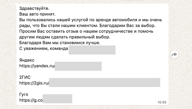 Оставить отзыв на картах