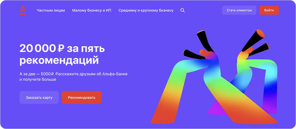 Рефералка банка