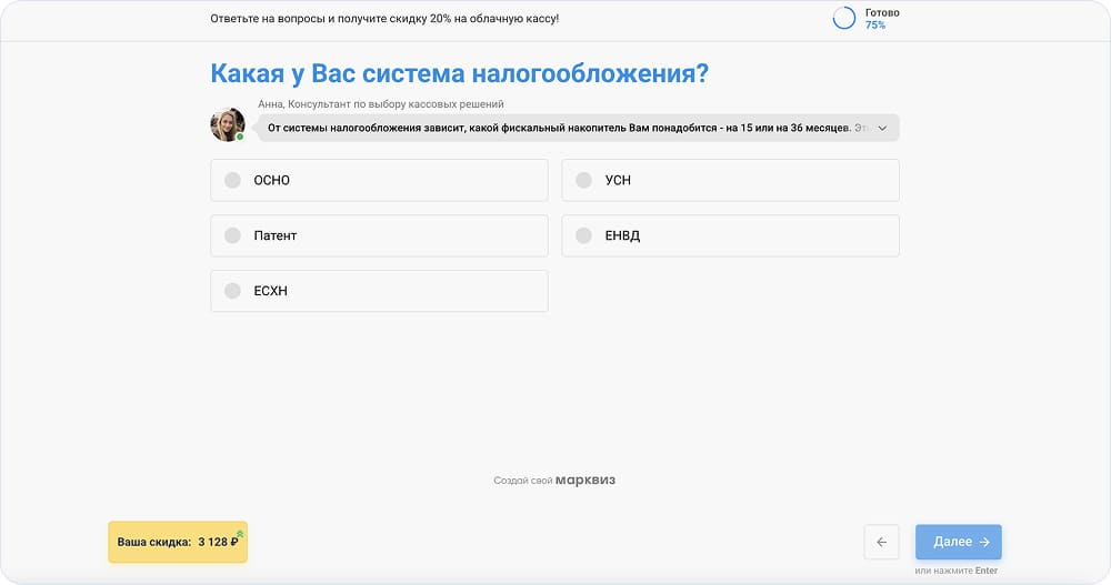 вопрос про систему налогообложения