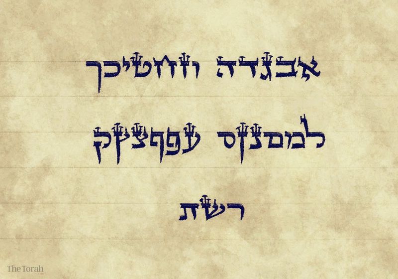 The Transformation of Hebrew Script: From Paleo-Hebrew to Aramaic ...