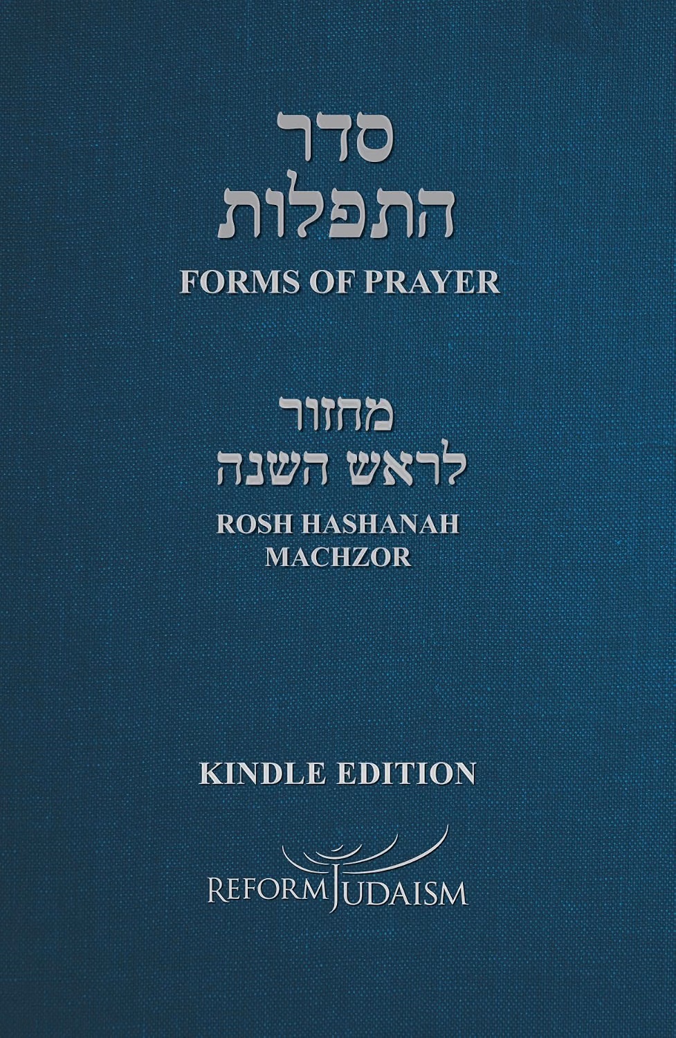 Machzor Seder Ha-t’fillot - Prayers for the High Holydays