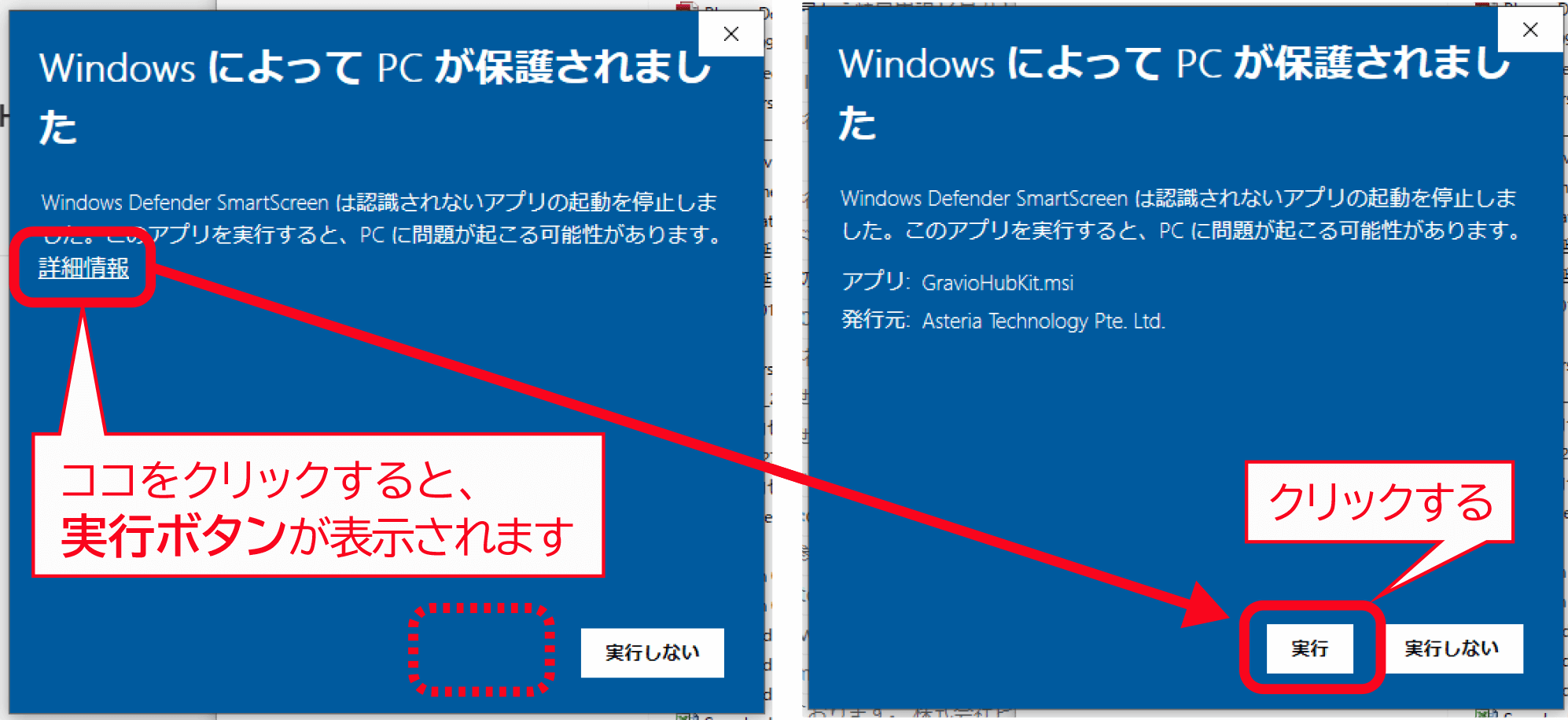 メッセージが表示される場合