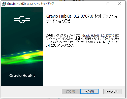 Gravio HubKitのセットアップウィザードへようこそ