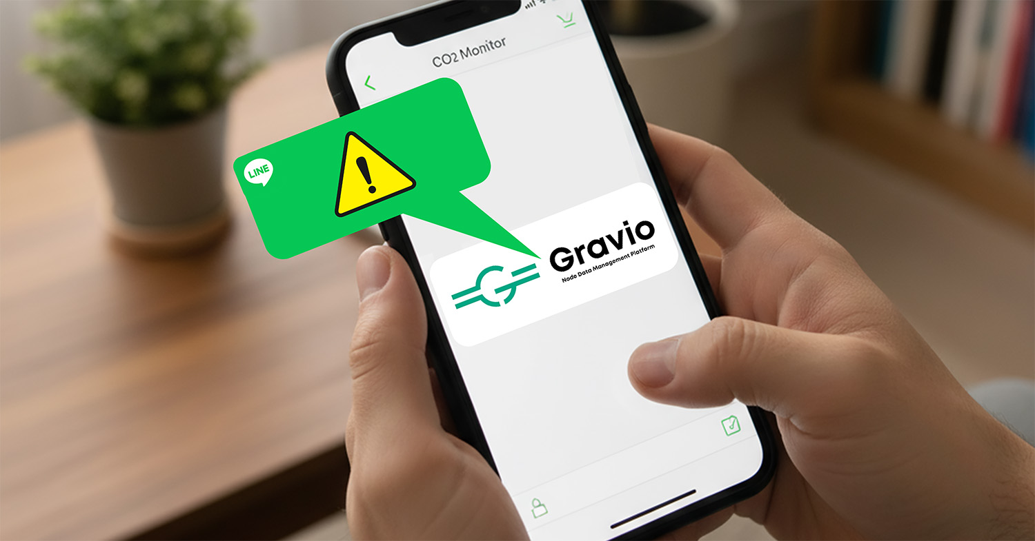 【初心者が10分で実践するIoT】 Gravioで取得したCO2センサーのデータを元に、LINEに換気を促すメッセージを送ってみた!