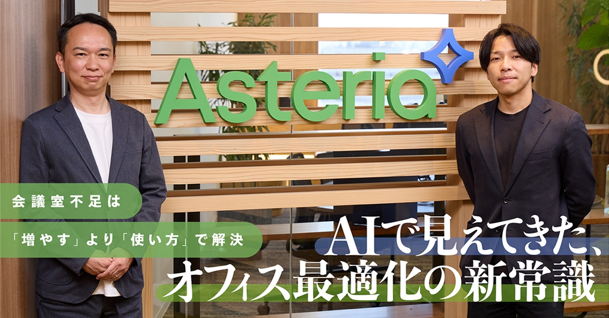 会議室不足は「増やす」より「使い方」で解決｜AIで見えてきた、オフィス最適化の新常識
