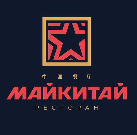Ресторан МайКитай