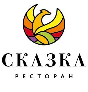Ресторан Сказка
