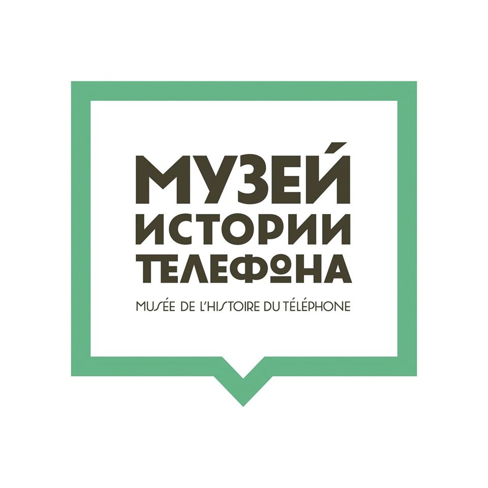 Музей Истории Телефона