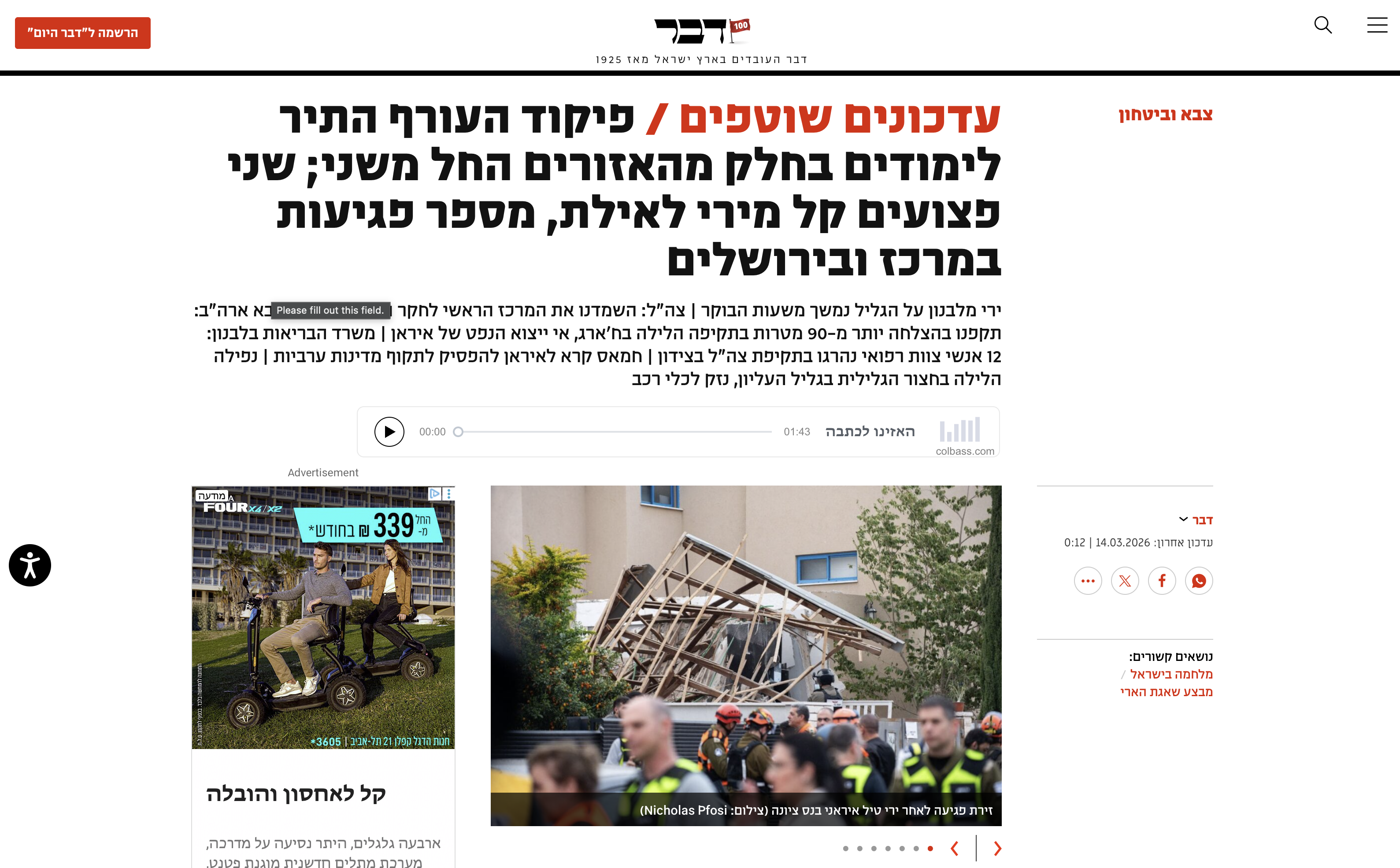 Davar article showing photo credit Nicholas Pfosi