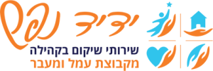 שירותי סומכות שיקומית