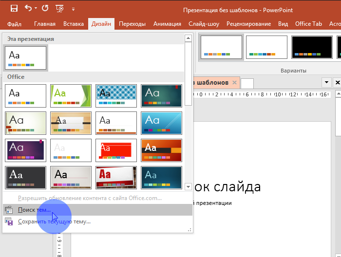 Как исправить видео PowerPoint, которое не воспроизводится, чтобы получить хорошую презентацию