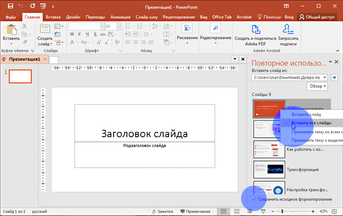 Программы-аналоги Powerpoint – открываем новые редакторы презентаций | новости | компания ZSC