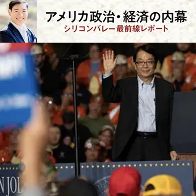 東洋経済 ONLINE トップが押さえておくべき：アメリカ政治・経済の内幕