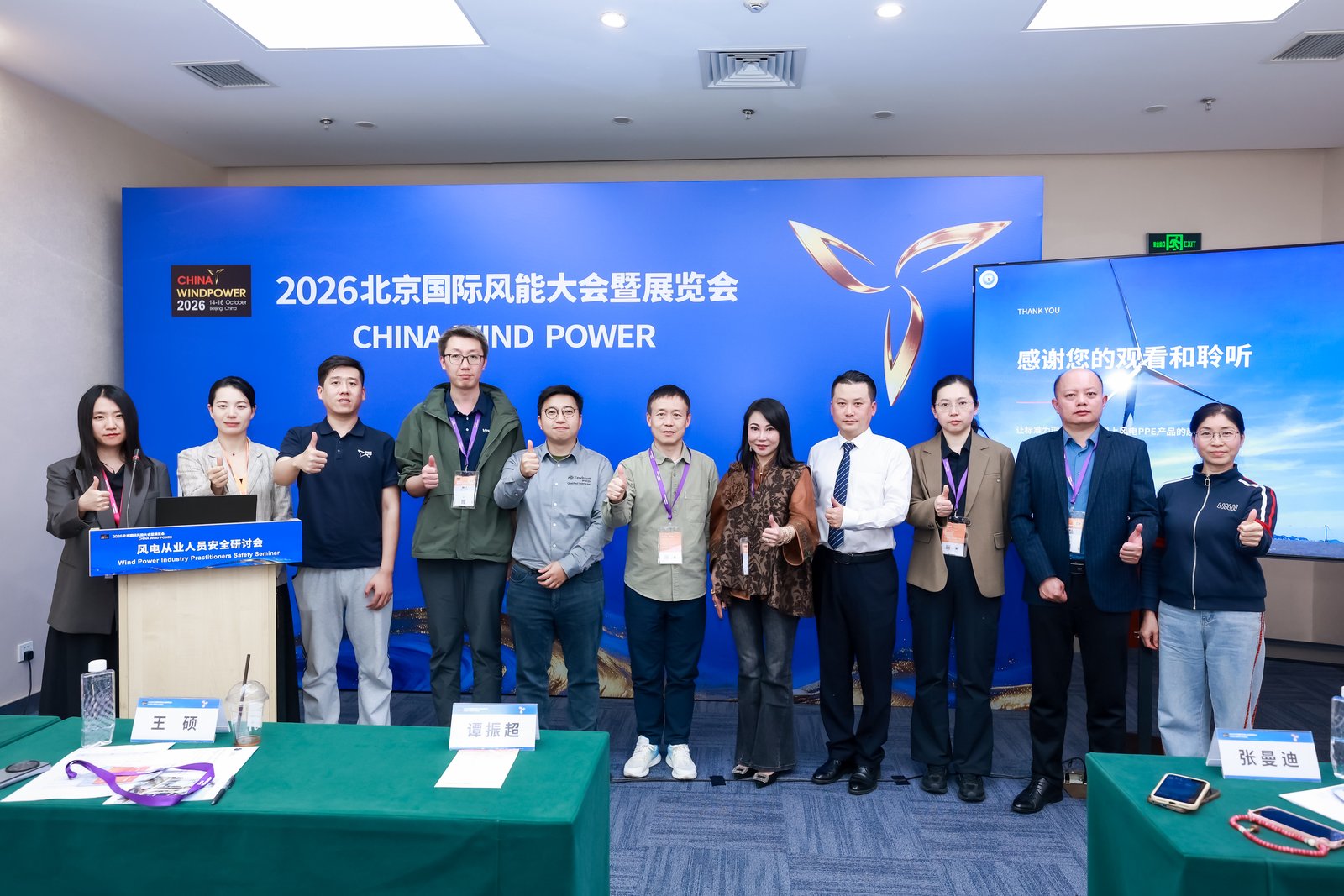 Safety and skills development on show at China Wind Power 2026