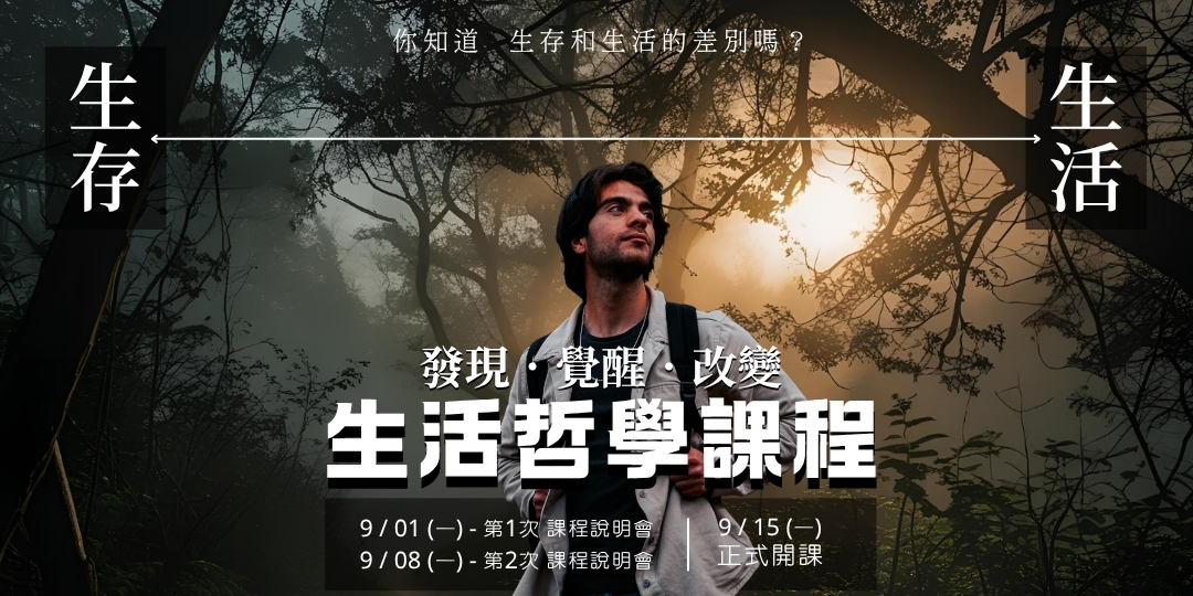 A philosopher thinks - "to survive or to live?"