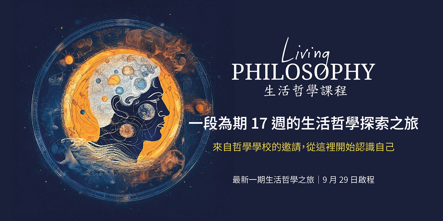 Philosophy course