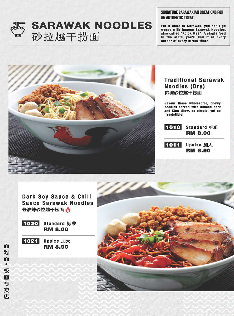 Sarawak Noodles