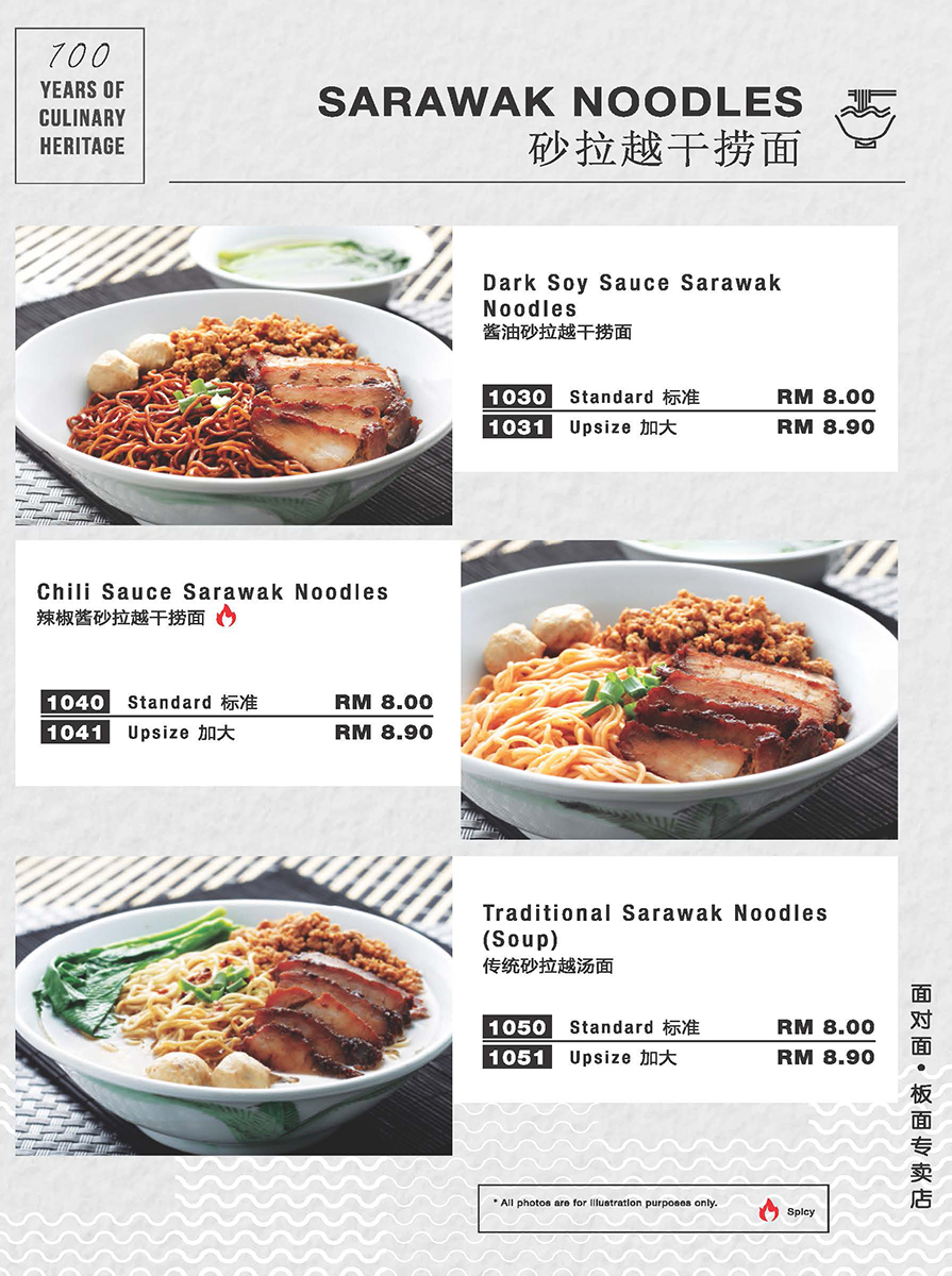 Sarawak Noodles