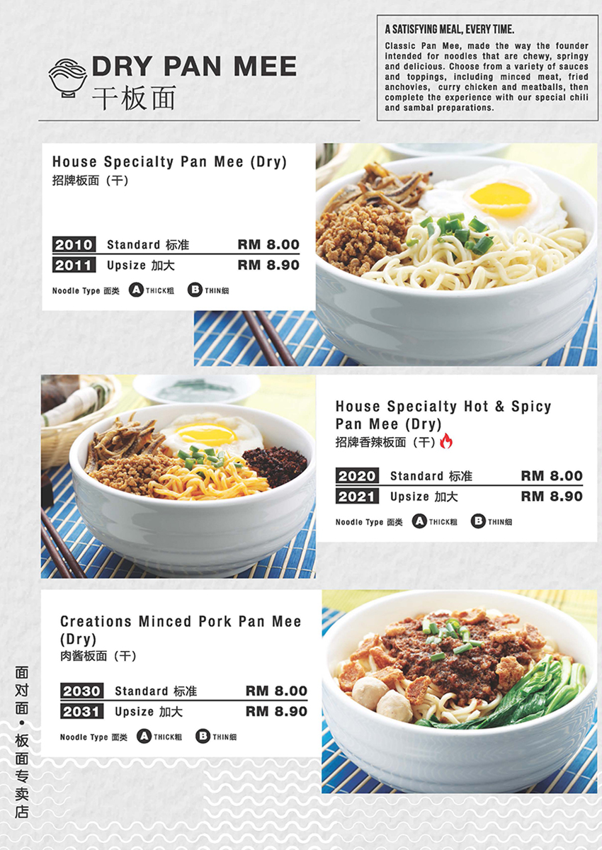 Dry Pan Mee