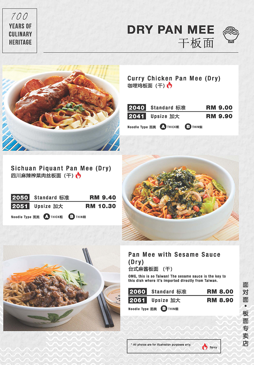 Dry Pan Mee