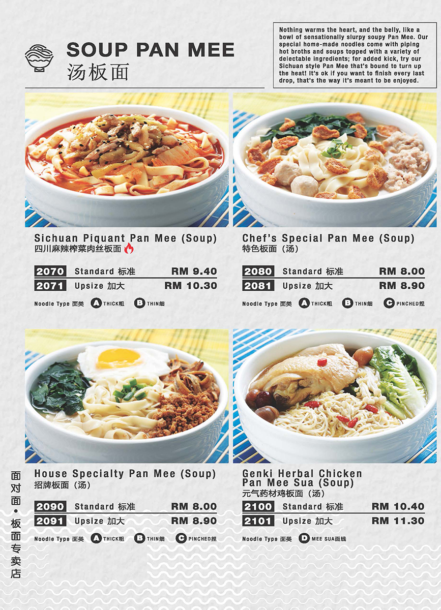 Soup Pan Mee