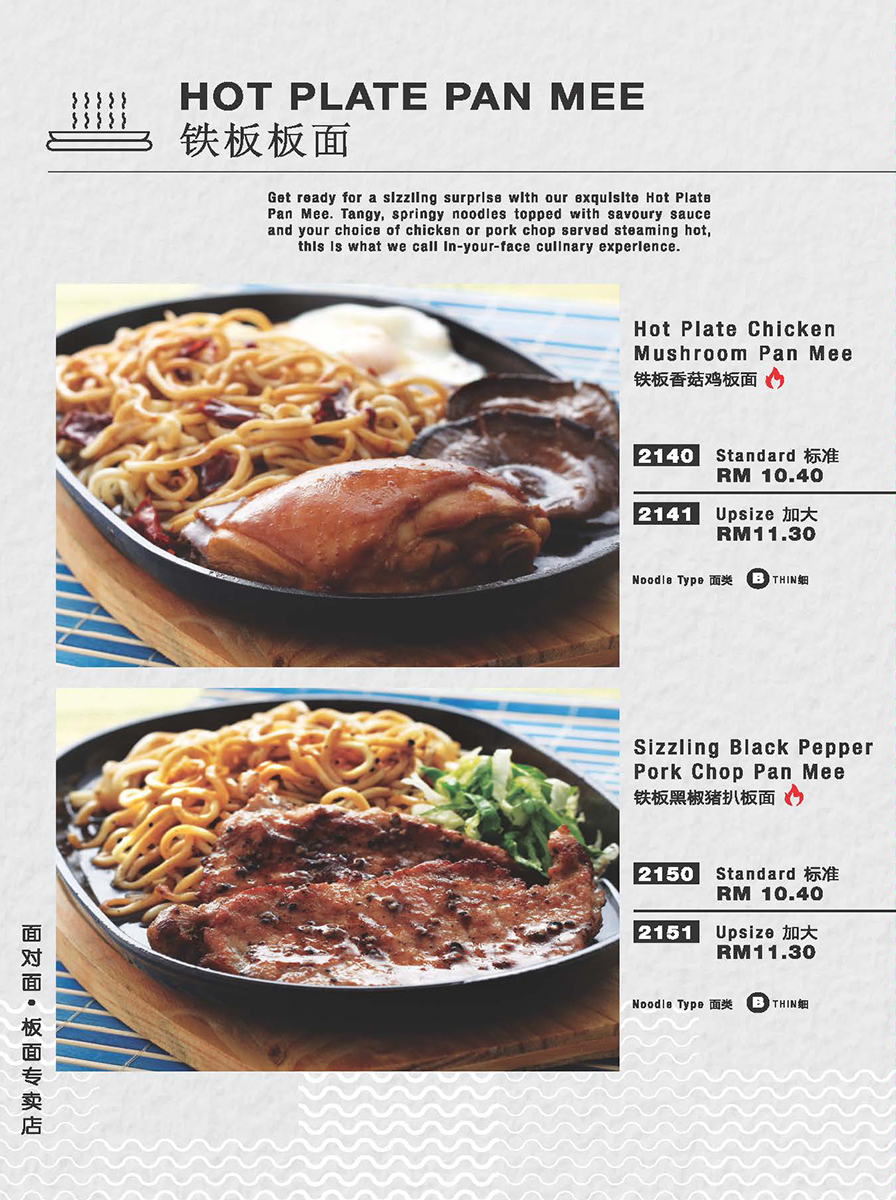 Hot Plate Pan Mee