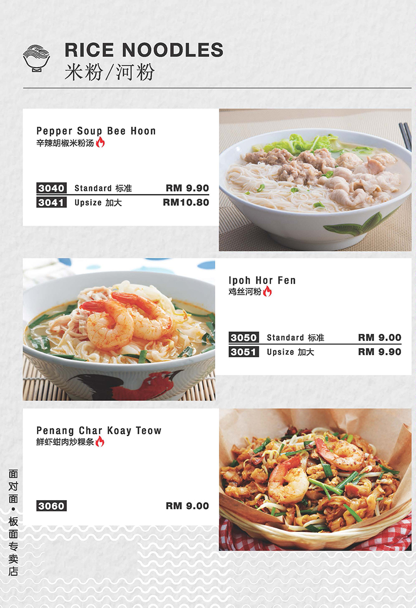 Rice Noodles