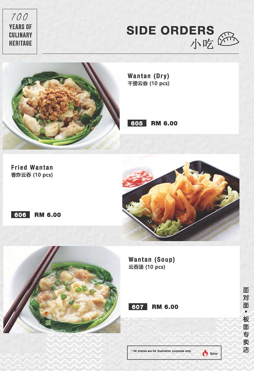 Side Orders