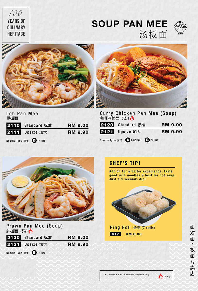 Soup Pan Mee