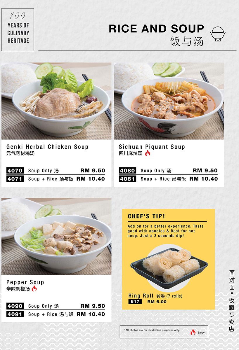 Rice & Soup