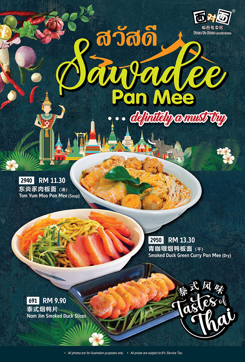 Sawadee Pan Mee