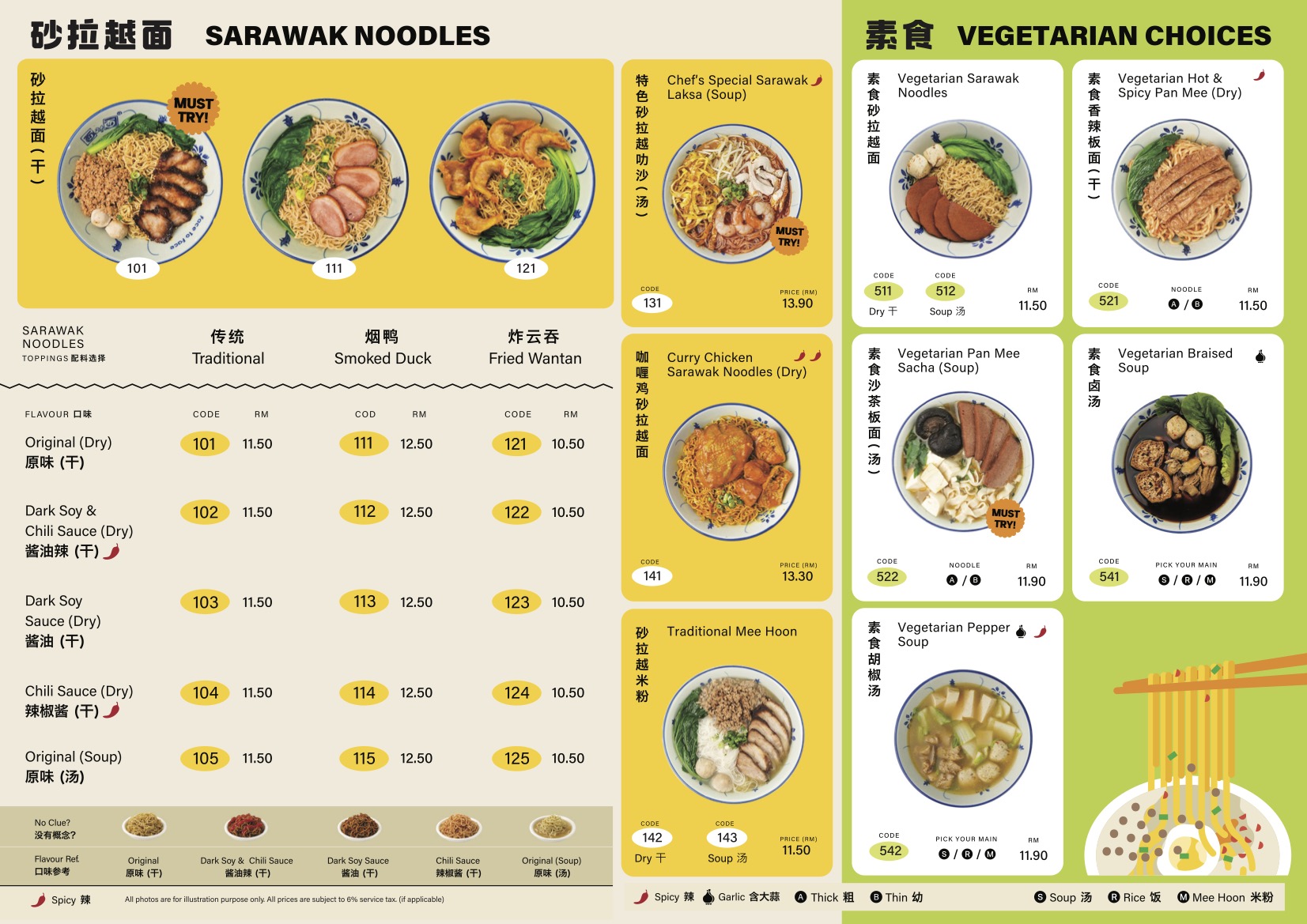 Sawadee Pan Mee