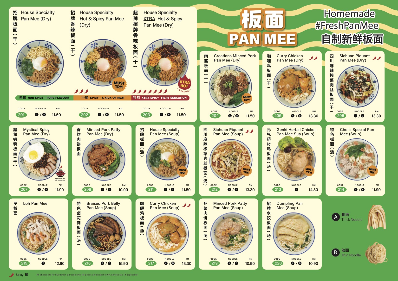 Sawadee Pan Mee