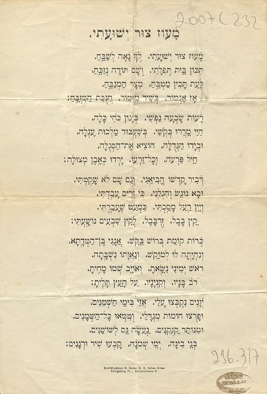 להבין את מעוז צור פריט