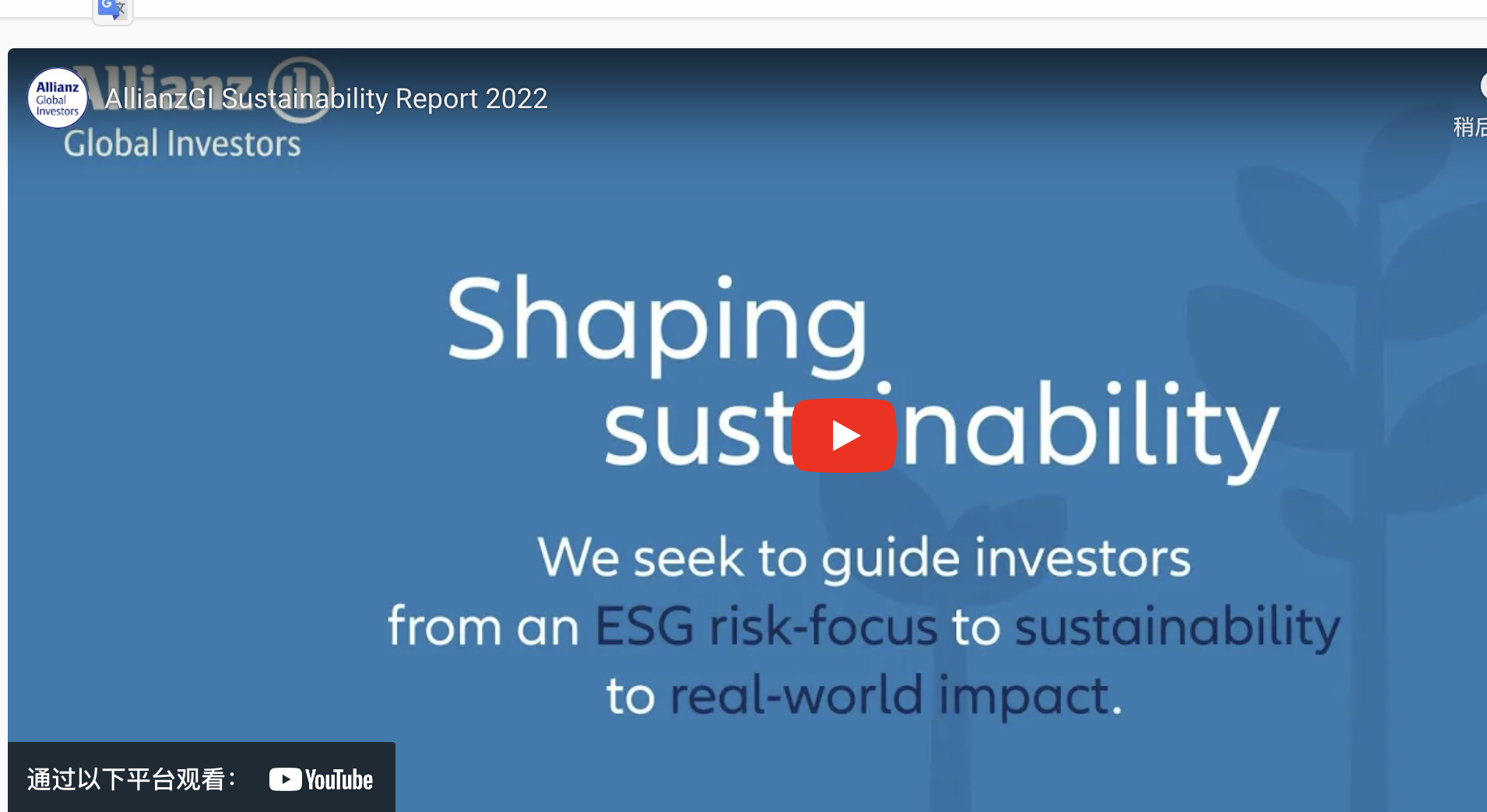 ESG Report: Video Creation Landing Page