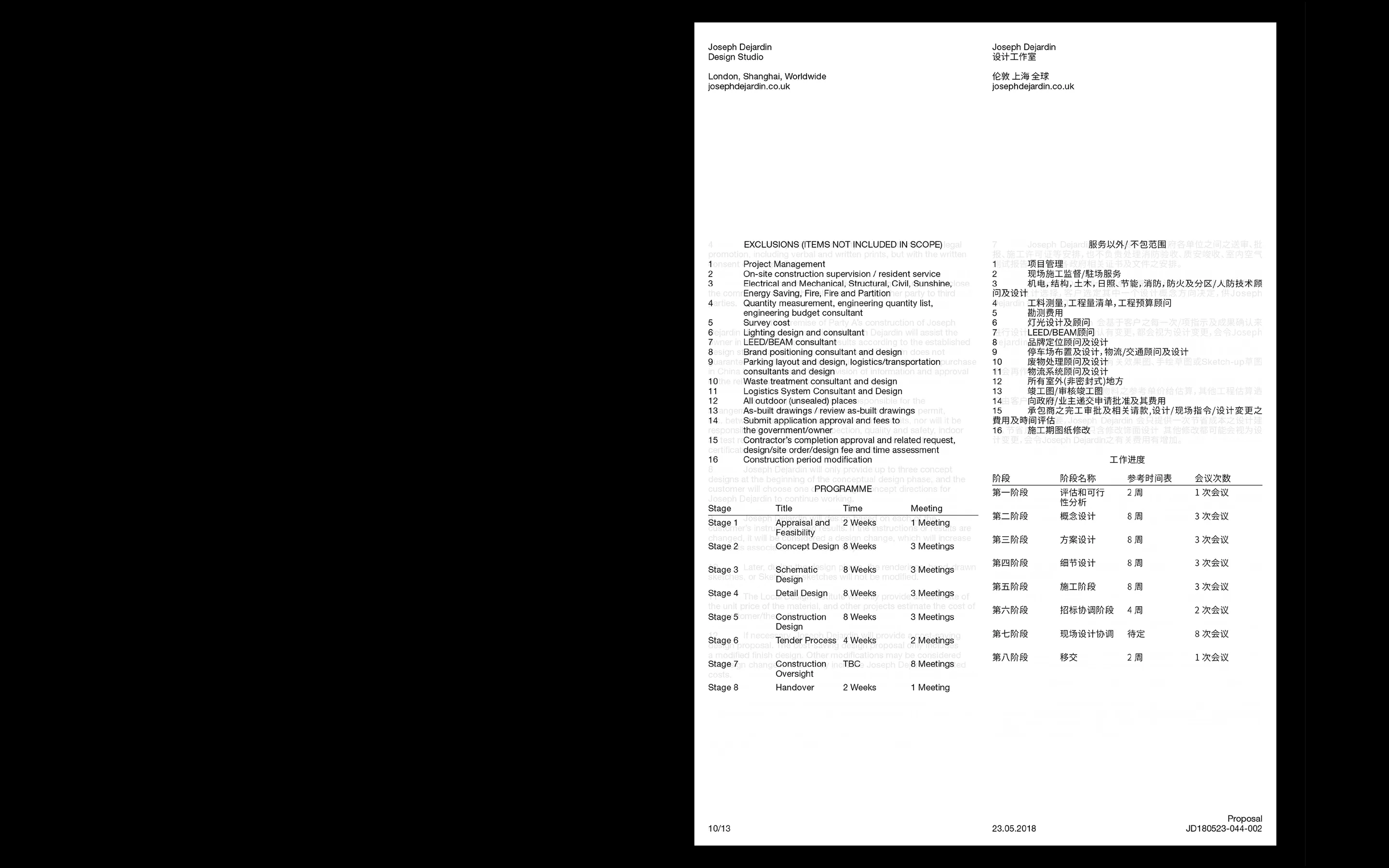 Bilingual project exclusion list and work schedule table with stages, titles, times, and meeting counts in English and Chinese, from Joseph Dejardin Design Studio.