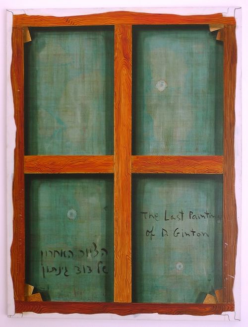 The Last Painting of David Ginton, 2005, oil on canvas, 140X105.5 cm