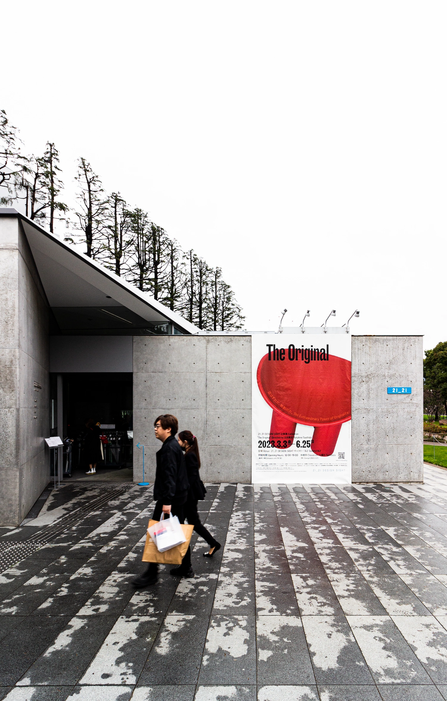 21_21 Design Sight by Tadao Ando, Issey Miyake, Naoto Fukasawa, Tokyo City Guide, concrete architecture, museum
