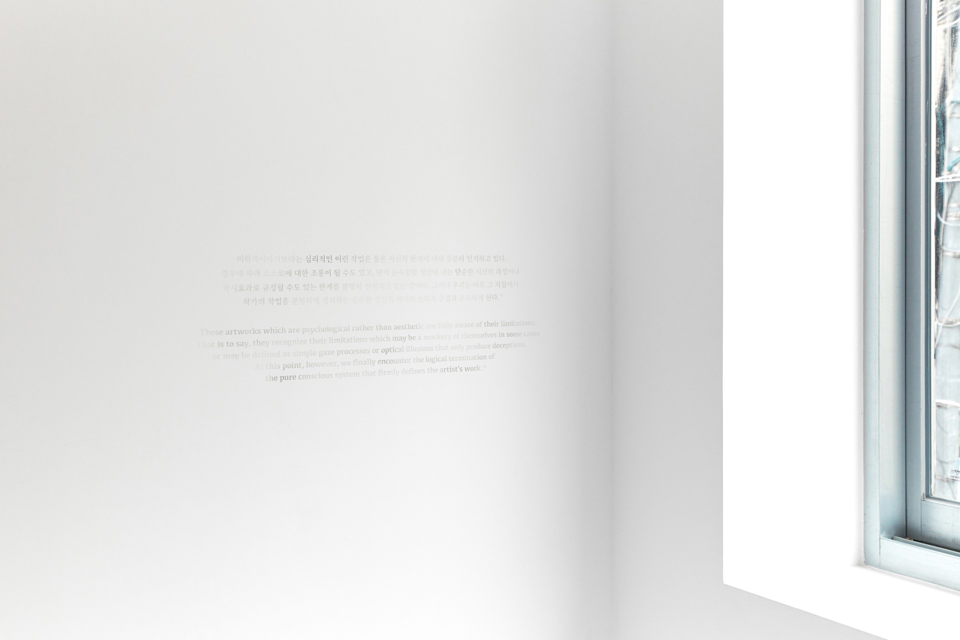 Hovering Duration by Yoonjae Lee at Caption, art, minimalism, exhibition, conceptual, artspace