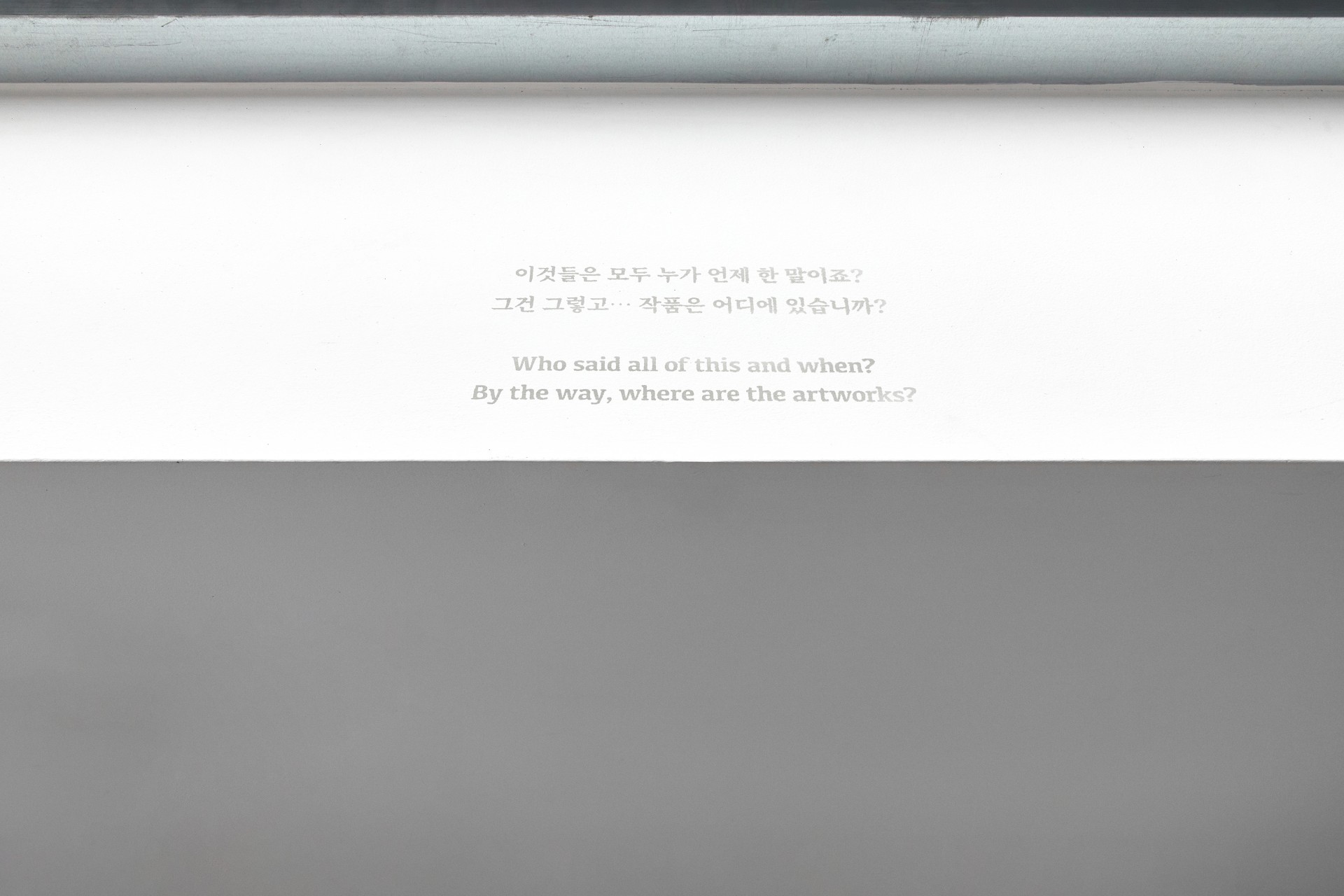 Hovering Duration by Yoonjae Lee at Caption, art, minimalism, exhibition, conceptual, artspace