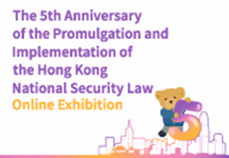 The 5th Anniversary of the Promulgation and Implementation of the Hong Kong National Security Law Online Exhibition